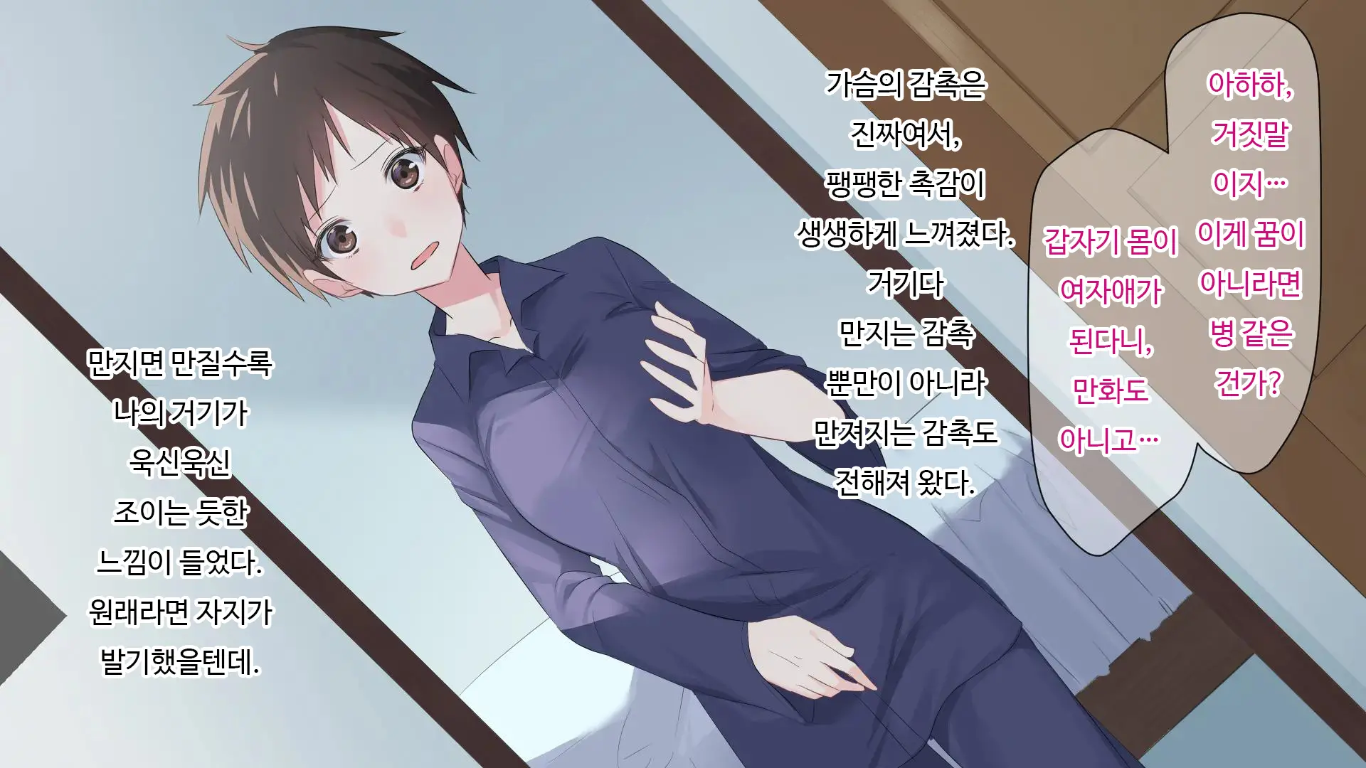 마음 편히 해버리자 ~정조관념이 역전된 세계에서 성별까지 역전되어 곤란해진 나~